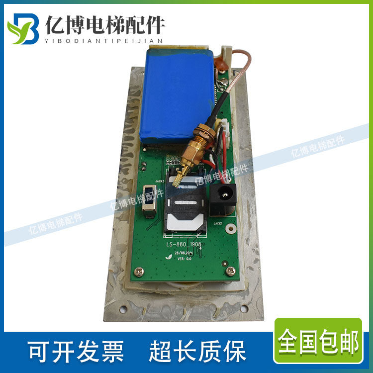 电梯应急救援电话LS-880-1908 轿厢对讲 物业 维修 对讲机现货
