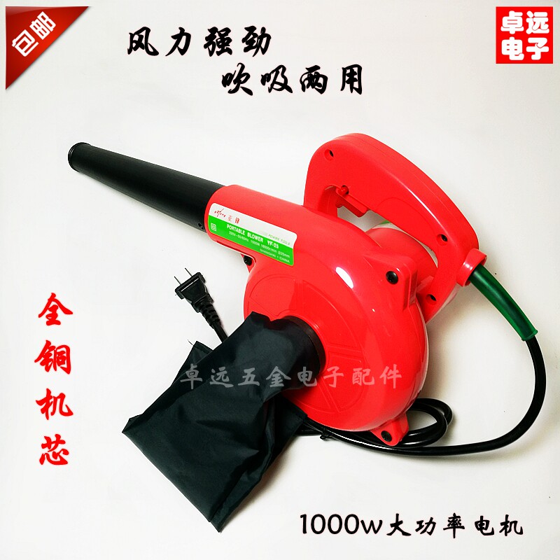 上海亚锋吹风机大功率1000w鼓风机工业除尘家庭清洁卫生网吧除尘
