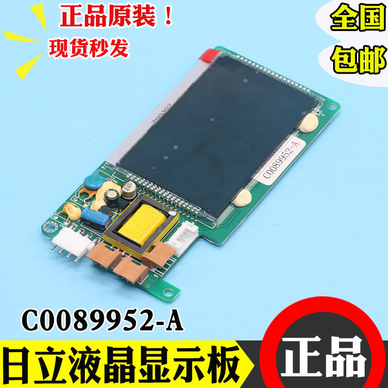 原装日立电梯VIB-668外呼液晶显示面板C0089952-A/65000614/HIP-3