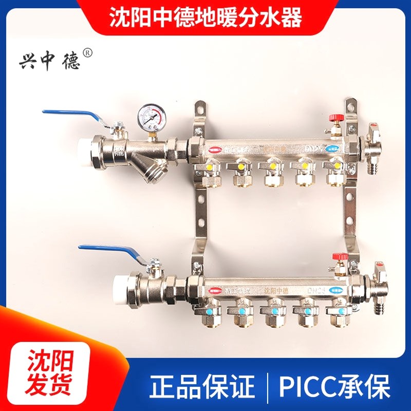 德国品质兴中德全铜一体家用地暖分水器地热家装地暖管地热管集分