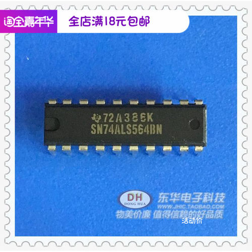 SN74ALS564 IC集成电路原装芯片SN74ALS564BN DIP20实物实拍现货