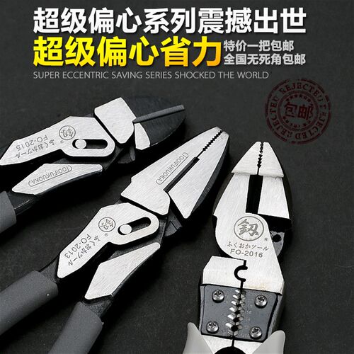 日本福冈多功能老虎钳子万用德国款电工尖嘴钳钢丝钳8寸进口材质