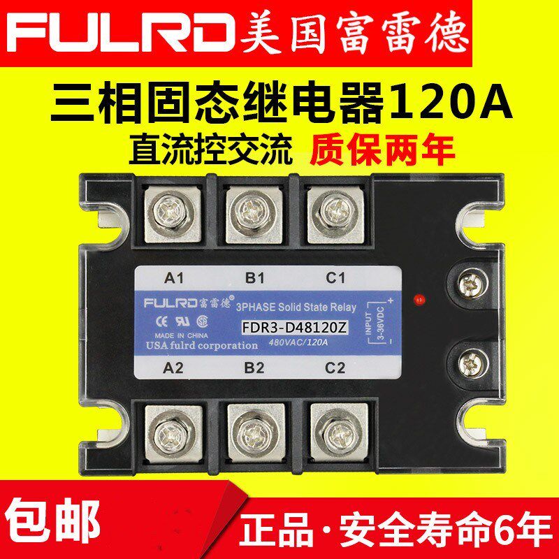 富雷德三相固态继电器 FDR3-D48120Z 480VAC 120A 直流控制交流