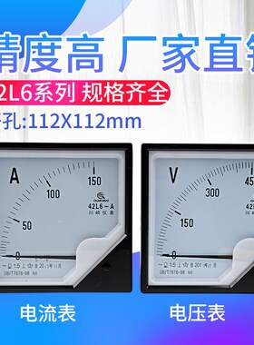 42l6交流电流表50/5A 100/5A 200A 300A 4KA指针ac 120*120mm安装