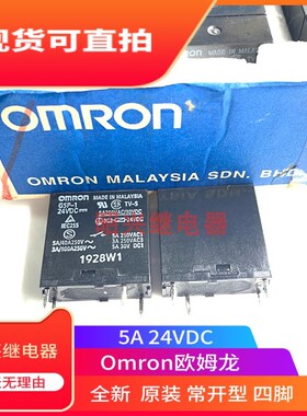 全新原装 G5P-1 24VDC 进口 现货 24V 5A 4脚 G5PA-1 G5P-1A