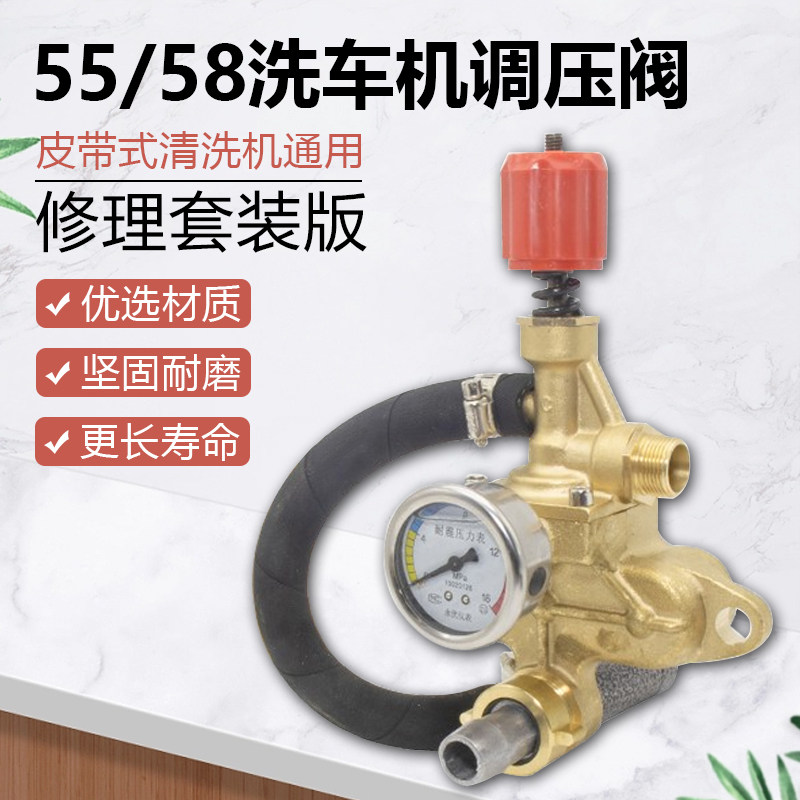 高压清洗机洗车机55/58型泵头配件调压阀压力阀气室座接头吸水座