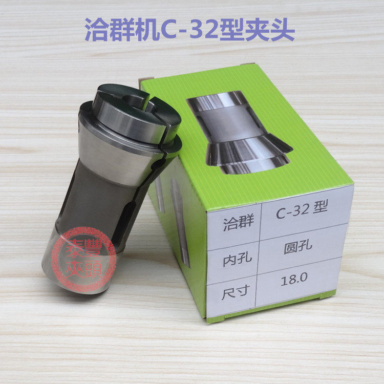 洽群机C-32型夹头琦峰3225型弹簧钢筒夹名阳32机自动车床精密夹头