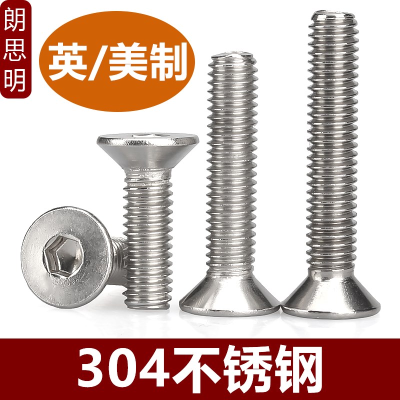 1/4-20 5/16-18 3/8-16UNC不锈钢304英美制沉头内六角螺丝螺钉