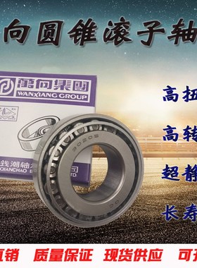 万向QC圆锥滚子轴承32311 32312 32313 32314 32315 32316 32317