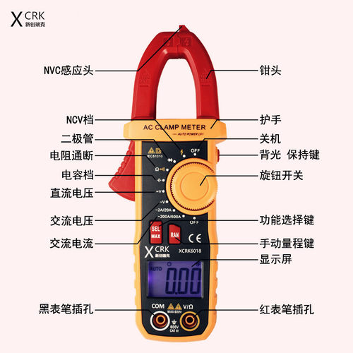 新创瑞克XCRK6018多功能测电容钳形表数字高精度自动量程防烧钳表