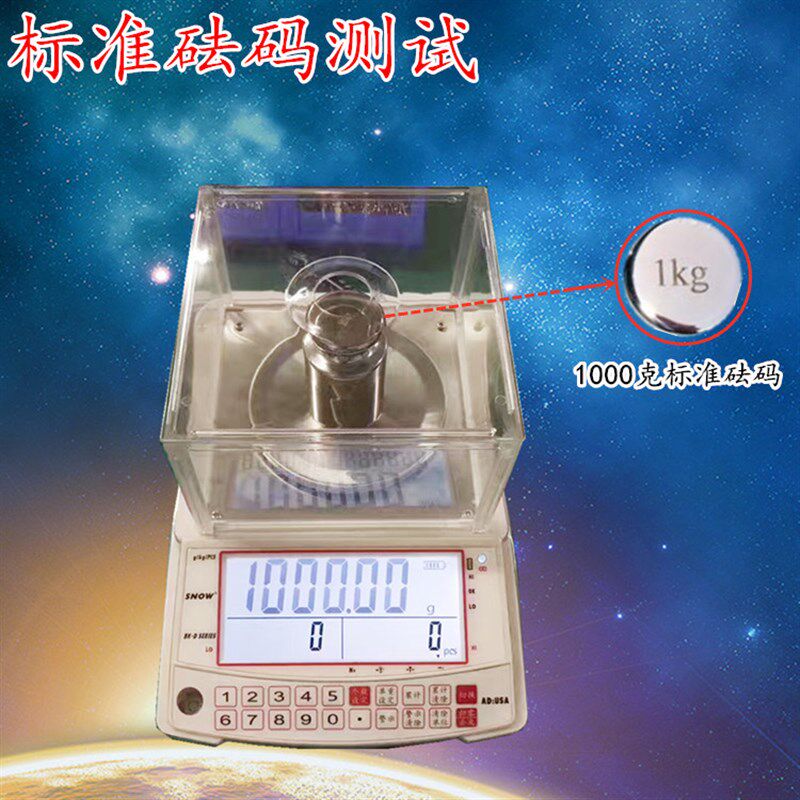 怡雪精密分析电子天平秤点数克称300/600g/1000/2000/3000g/0.01g