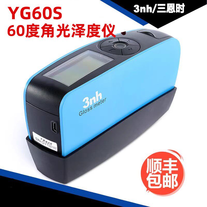 YG60S单角度光泽仪金属油漆光泽计五金镜面光泽度仪石材光泽度器