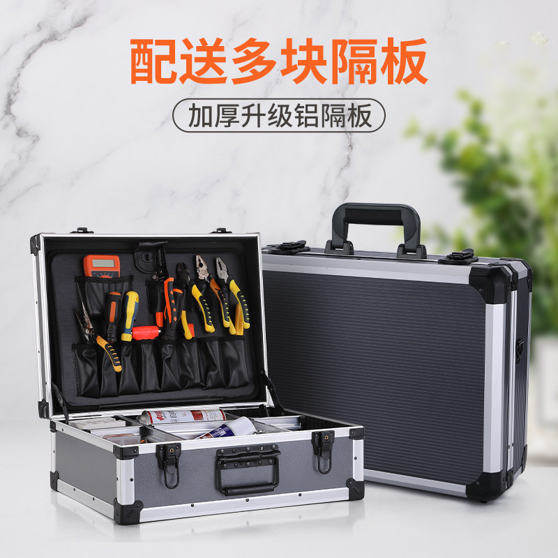 加厚多功能铝合金工具箱手提木工电工维修家用装修贴膜五金收纳盒