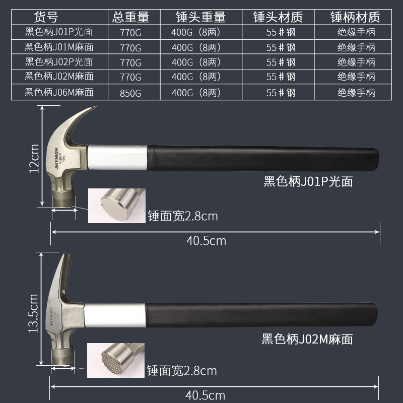 澳新绝缘柄羊角锤子 特钢直角8两锤头带磁木工锤起钉钢锤奥新榔头
