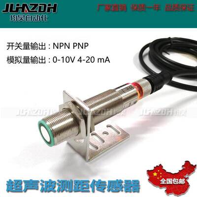 超声波UNAM 18N1703/UNAM 18N3703/UNAM 18P1703/UNAM 18P3703