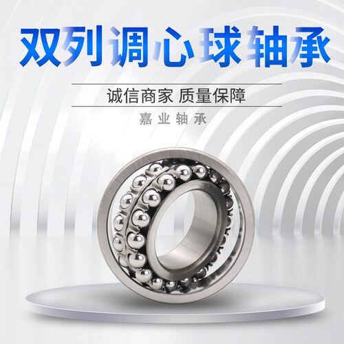 洛阳调心球轴承 2300 2301 2302 2303 2304 2305 2306 2307 K ATN