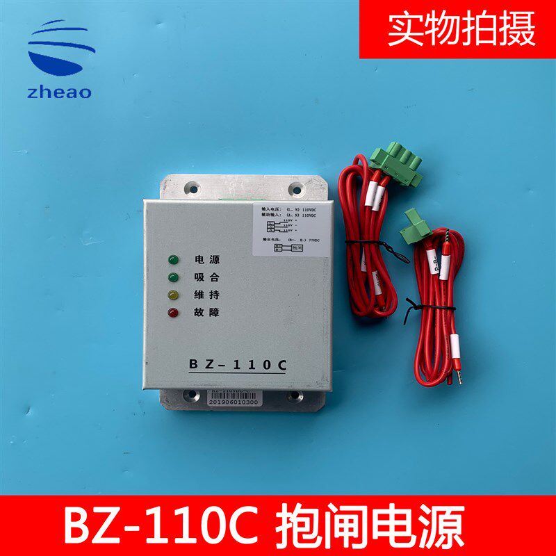 西子奥的斯电梯配件抱闸激励器BZ-110C抱闸电源BZ-110VDC-C全新
