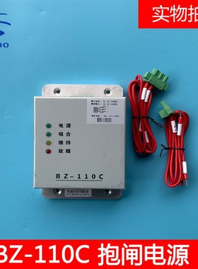 西子奥的斯电梯配件抱闸激励器BZ-110C抱闸电源BZ-110VDC-C全新