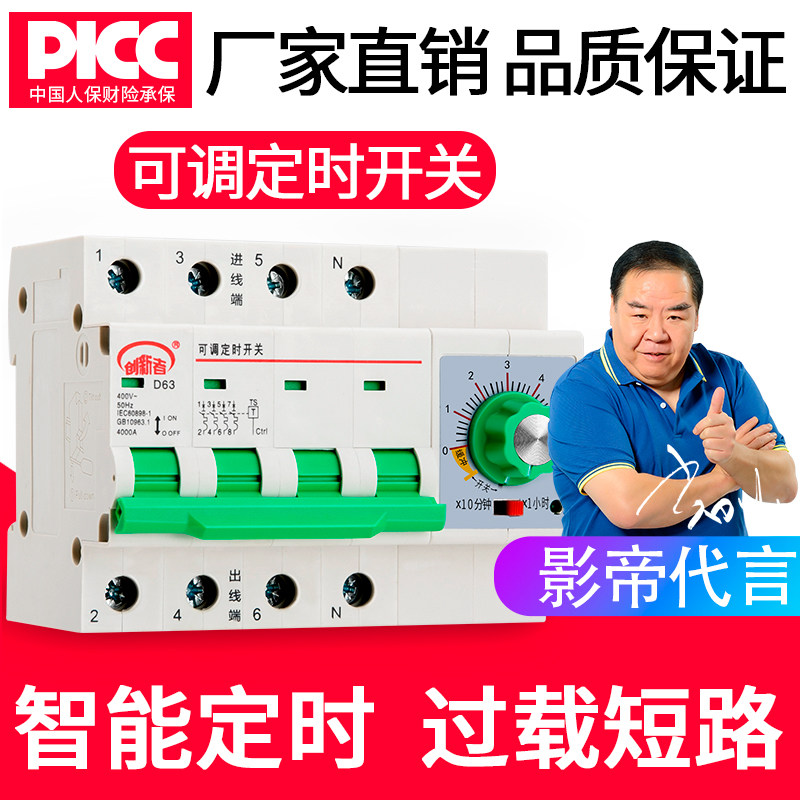 大功率水泵定时器开关2h 电源机械式自动断电时间控制器插座380v