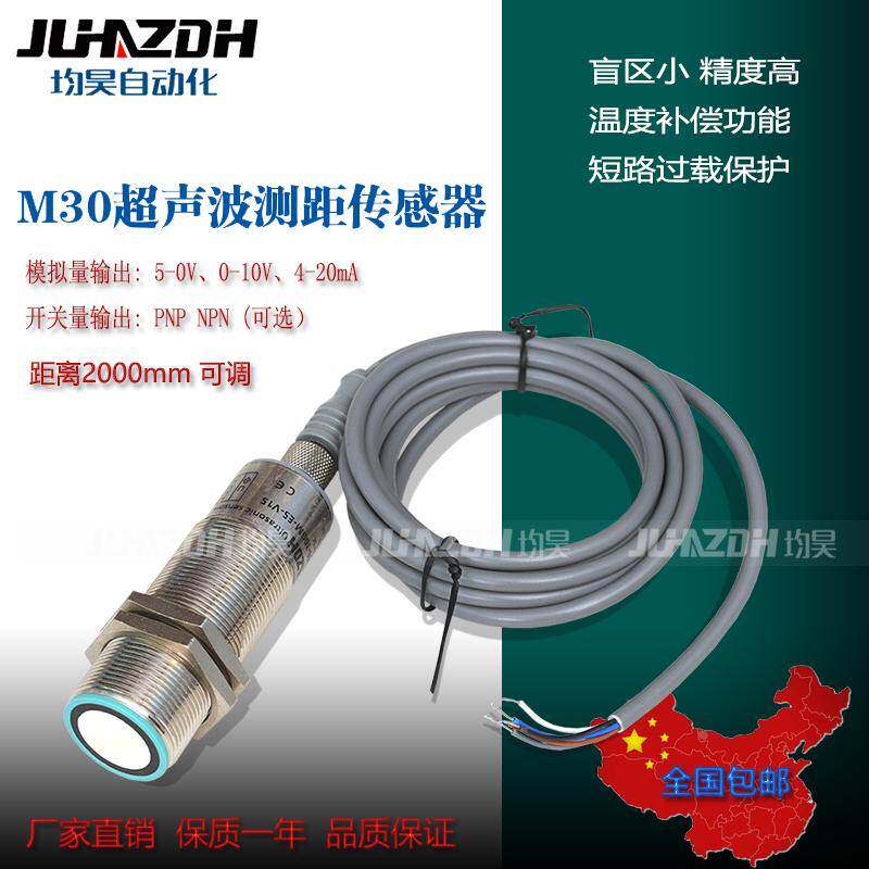 超声波传感器mic-130/D/M mic-130/IU/M模拟量输出4-20mA 0-10V