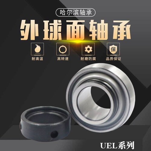 哈尔滨外球面轴承 UEL207 UEL208 UEL209 UEL210 UEL211 UEL212