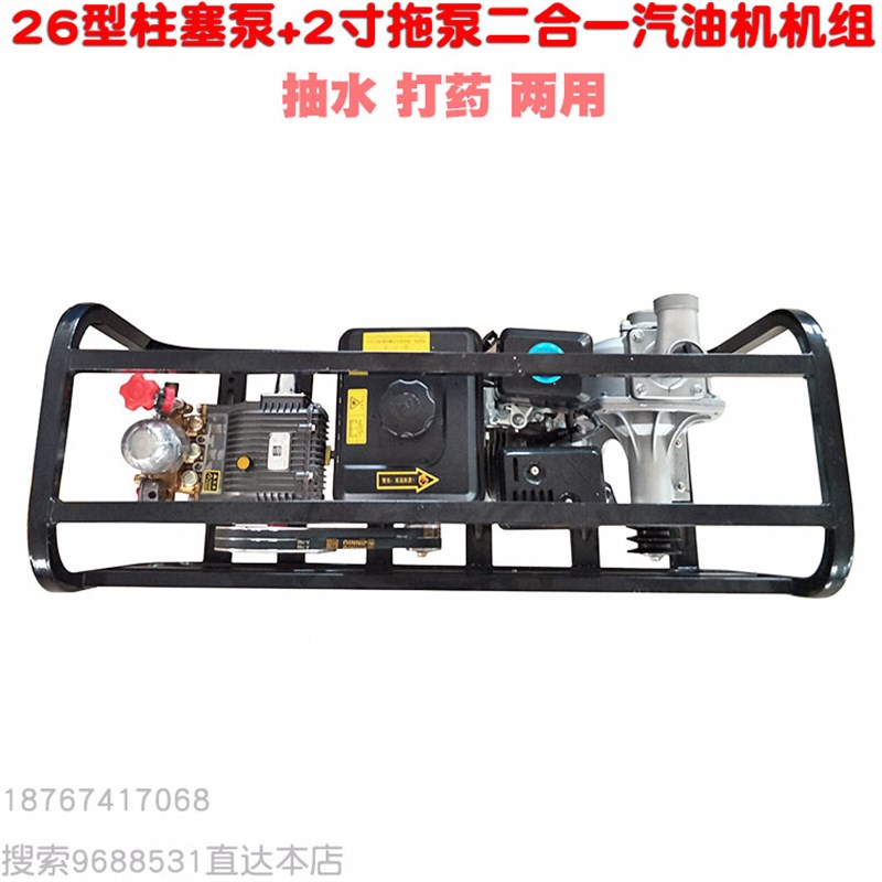 26型新物理三缸柱塞泵喷雾器2寸拖泵抽水机打药两用方架汽油机组