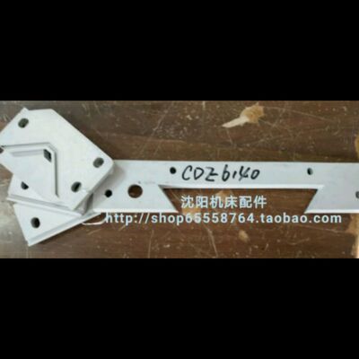 大连机床 CDE6140A CDE6150 车床刮削板 挂屑板  防尘板