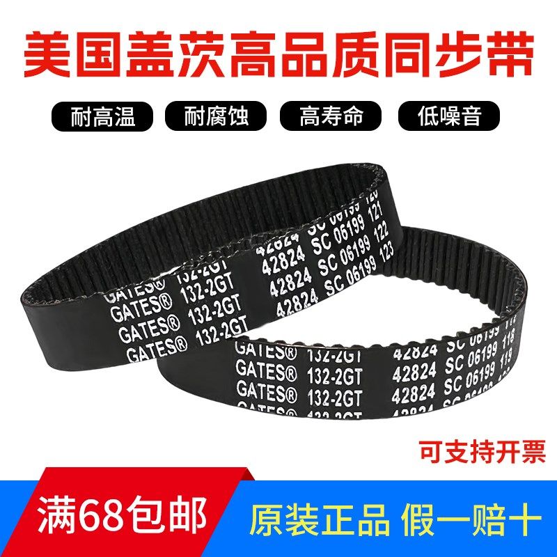 进口盖茨GATES同步带186-2GT 188-2GT 190-2GT 192-2GT传动带皮带
