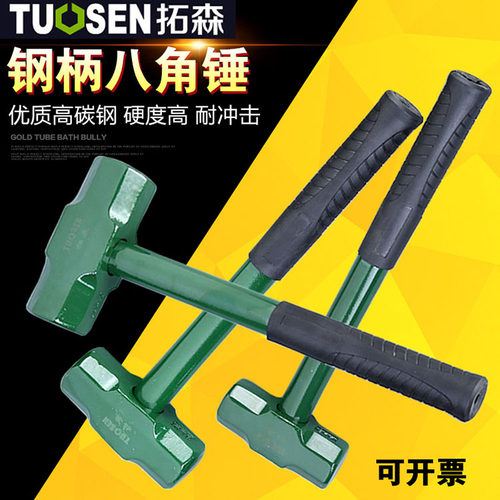 拓森五金工具2P3P4P石工锤钢管柄八角锤砸墙砸砖铁锤喷塑八角锤
