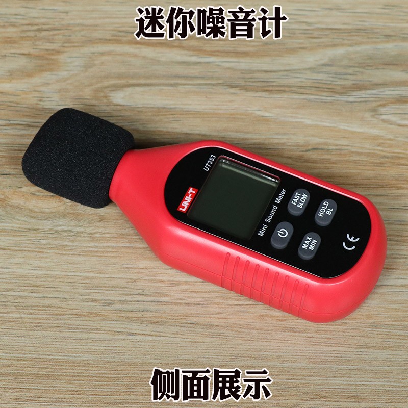 优德利迷你噪音计UT353 高精度专分贝测量高敏灵敏声音数字检测仪图片