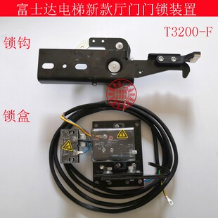 华升富士达电梯层门门锁装置/T3200-F厅门门锁/门头门锁装置 正品