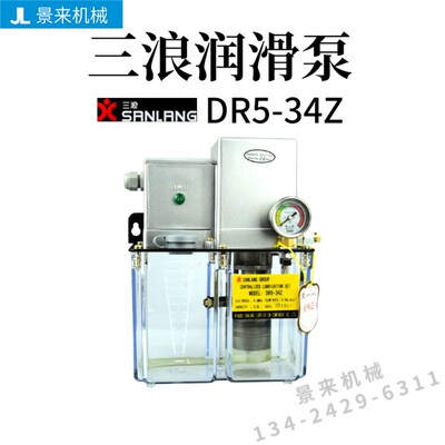 海天注塑机自动油脂润滑泵三浪油泵DR534Z
