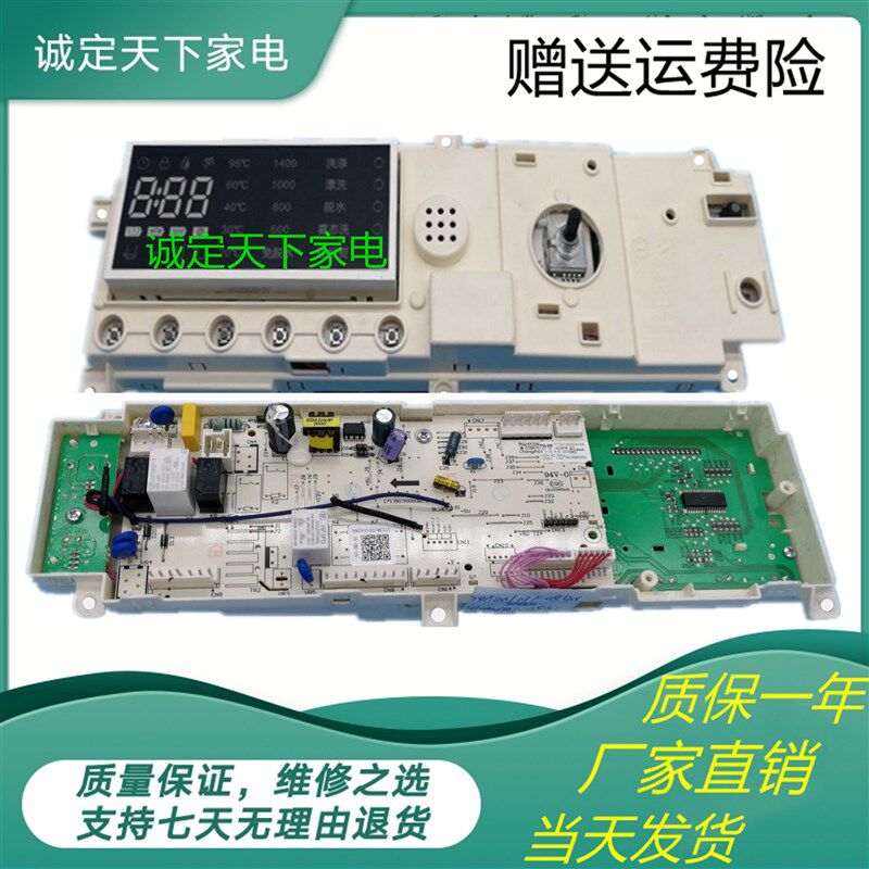 小天e滚筒TG80-1416MPDS洗衣机17138100004344主板301330800054
