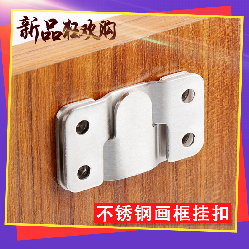 相框镜扣挂片插扣不锈钢挂扣配件山字扣床扣镜子挂钩子母暗扣画框,金属材料及制品,金属罐/桶/瓶,淘宝优惠券,粉丝福利购,淘宝优惠卷