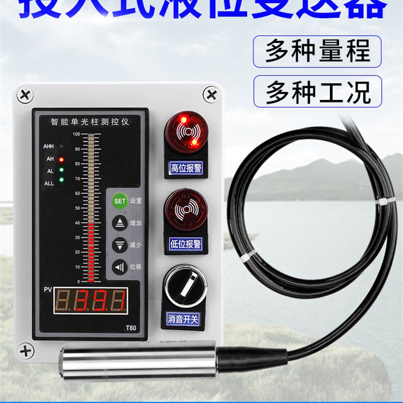 投入式液位变送器传感器探头水位显示器控制消防水箱液位计4-20ma