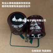 SAMYOUNG电解电容 TDATDCTLA 330UF400V韩国三莹270UF 450v 220uf