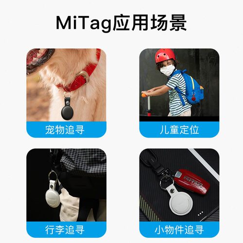 直销Mili微型防丢定位器MiTag AirTag防丢器老人防丢儿童查找全球