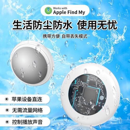 直销新款定位查找器 汽车钥匙防丢器 寻物找钱包贵重物品iTag追踪
