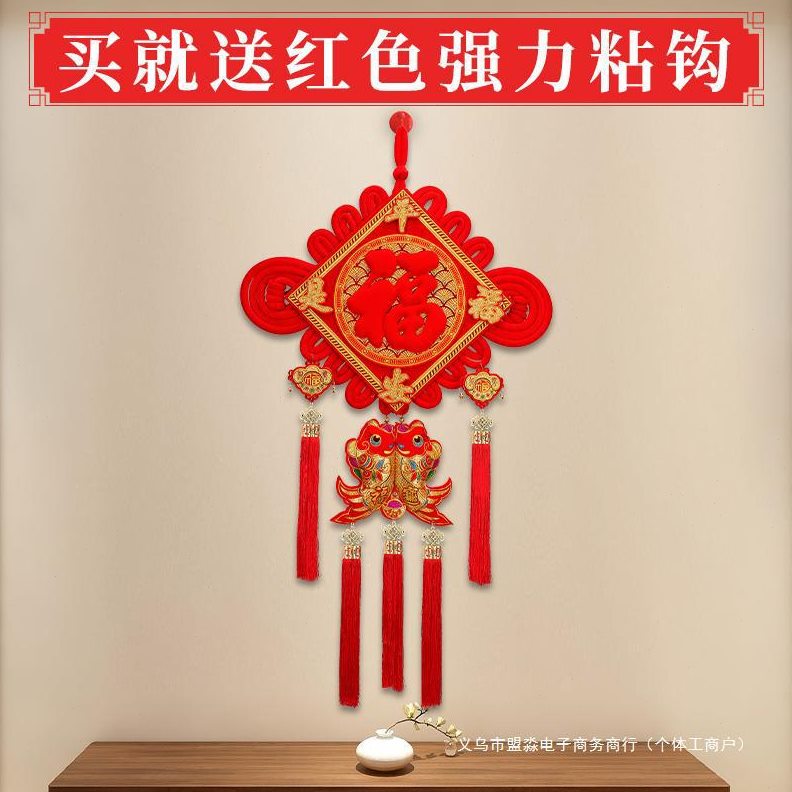 直销新款档福字中国结挂件客厅大号乔迁挂饰端大气吉祥如意结2024