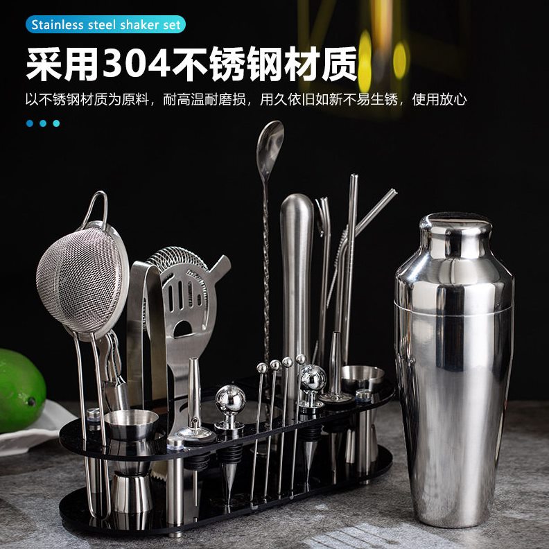 直销雪克杯不锈钢调酒器套装三段式摇酒壶鸡尾酒调酒工具套装基础