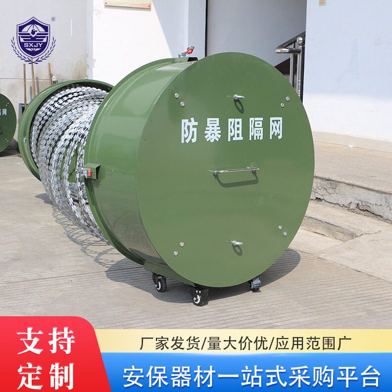直销防暴阻隔网应急物资隔离防护安防器械可伸缩带滑轮阻隔网阻车