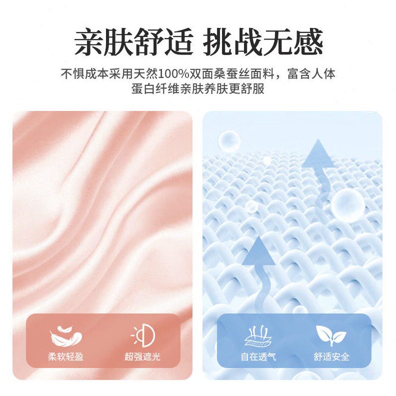 直销33N真丝眼罩睡眠遮光护眼女士丝绸天然桑蚕丝轻薄旅行睡觉