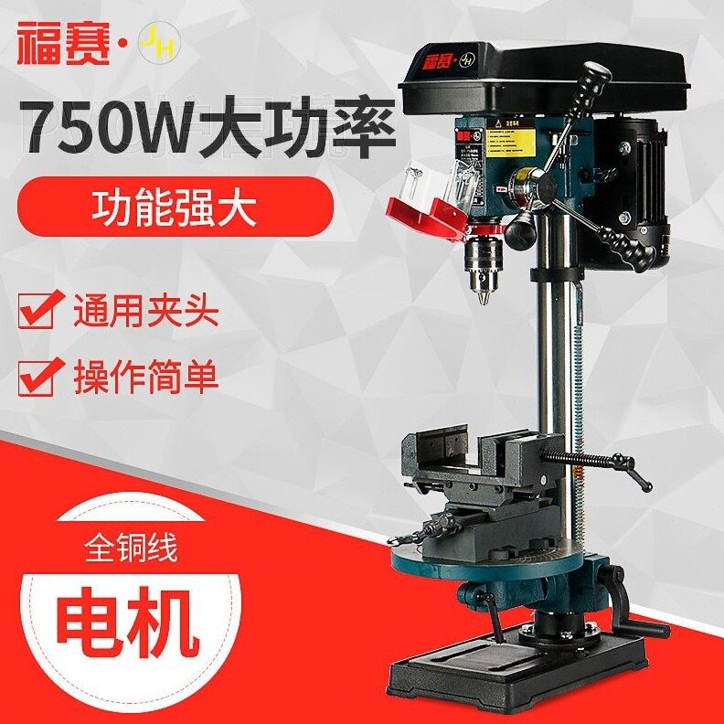 直销福赛220v多功能台钻小型铣床家用16mm工业级精度台式无刷电钻