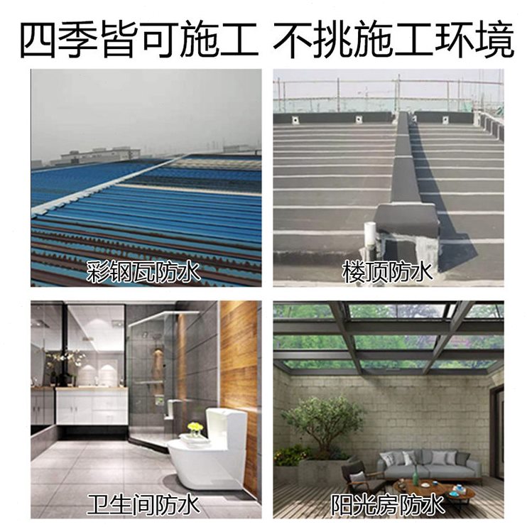 直销彩钢瓦金属屋面钢结构屋面涂料翻新隔热防水涂料