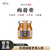 潮汕集锦酸梅酱广式 特产烧鹅酱冰梅子酱烤鸭叉烧青梅酱蘸调料200g