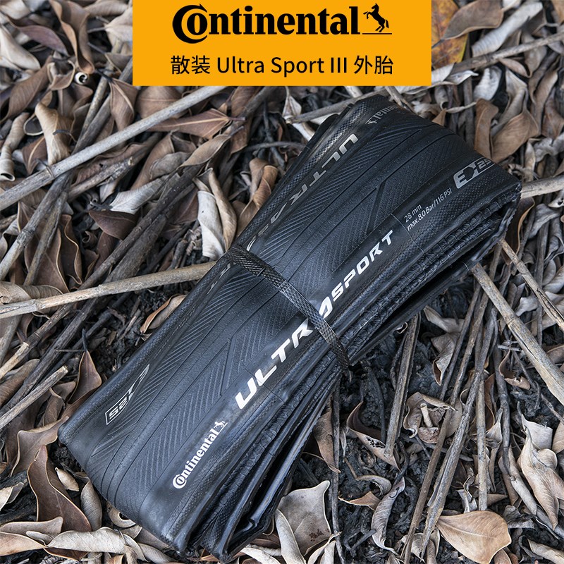 公路车马牌外胎US3/GSR自行车外胎25C 28C超轻折叠防刺外胎训练胎