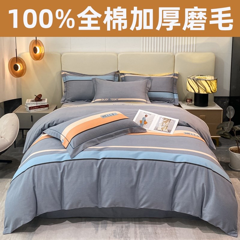 特价100%全棉加厚磨毛被套单件2025冬季保暖四件套200x230