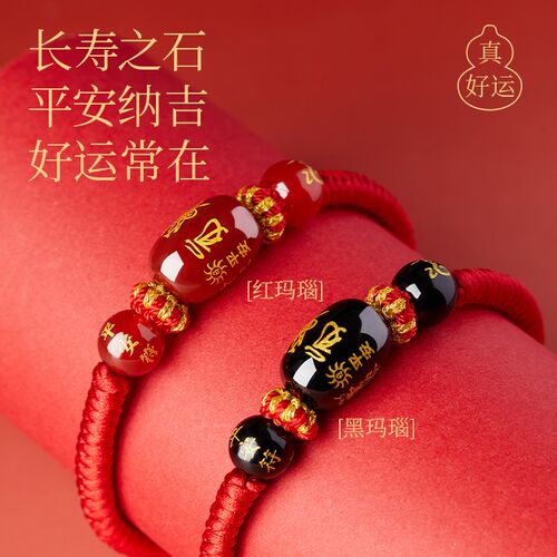 2025蛇年本命年红绳手链女编织绳护身符太岁红手绳男属蛇猪虎礼物