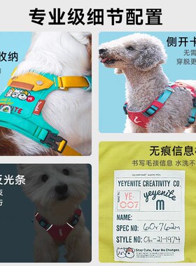 yeyenite椰椰家狗狗胸背可调节背心式狗胸背带中小型犬外出遛狗绳
