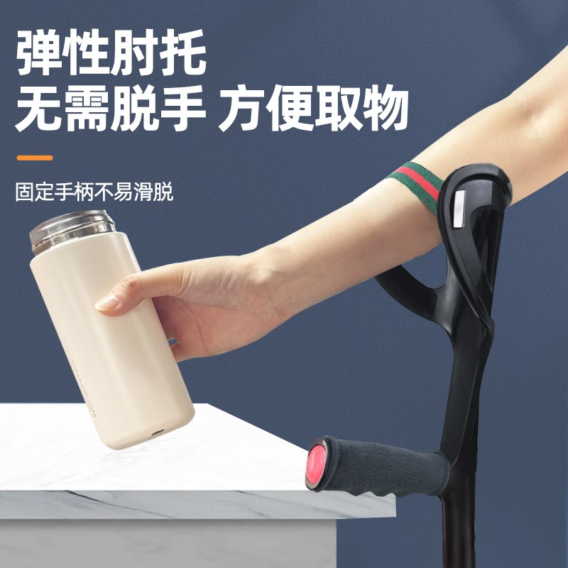 肘拐手臂式拐杖骨折年轻人双拐防滑康复走路助步器腋下拐折叠